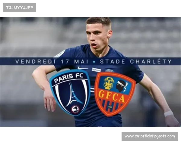 曼联母公司收购法国乙级球队 明确多俱乐部发展战略