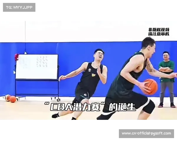 新增“CBA潜力赛”为年轻球员提供190场附加赛锻炼舞台